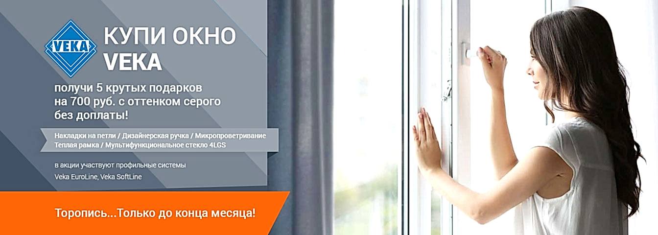 Окно Veka